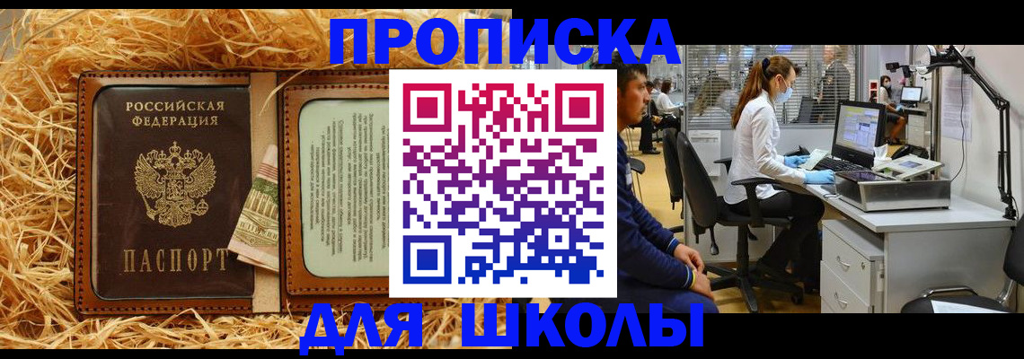 прописка для работы в Вилюйске