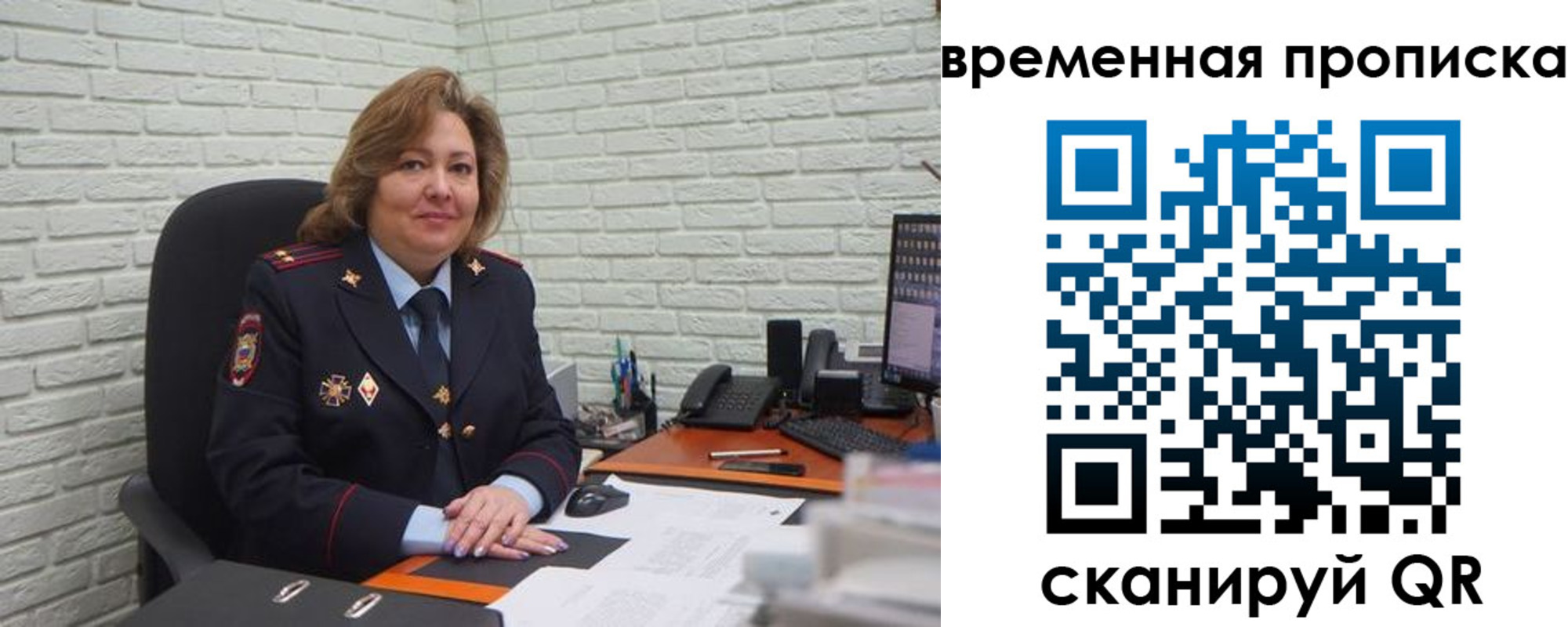 временная регистрация для школы в Вилюйске