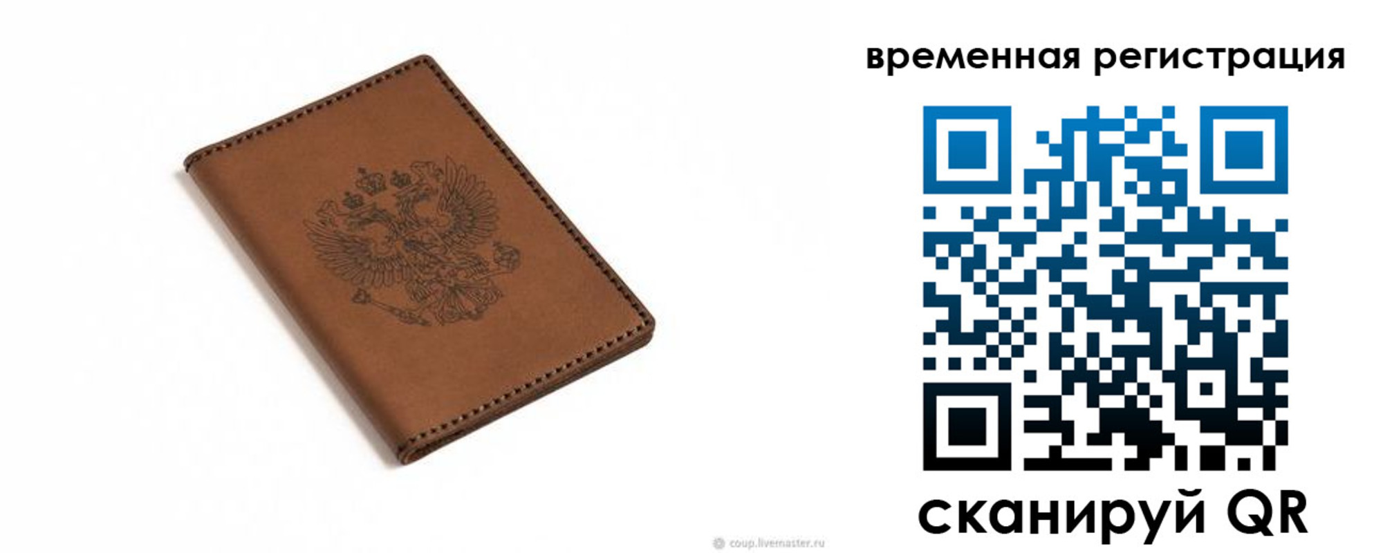 временная регистрация поиск в Вилюйске