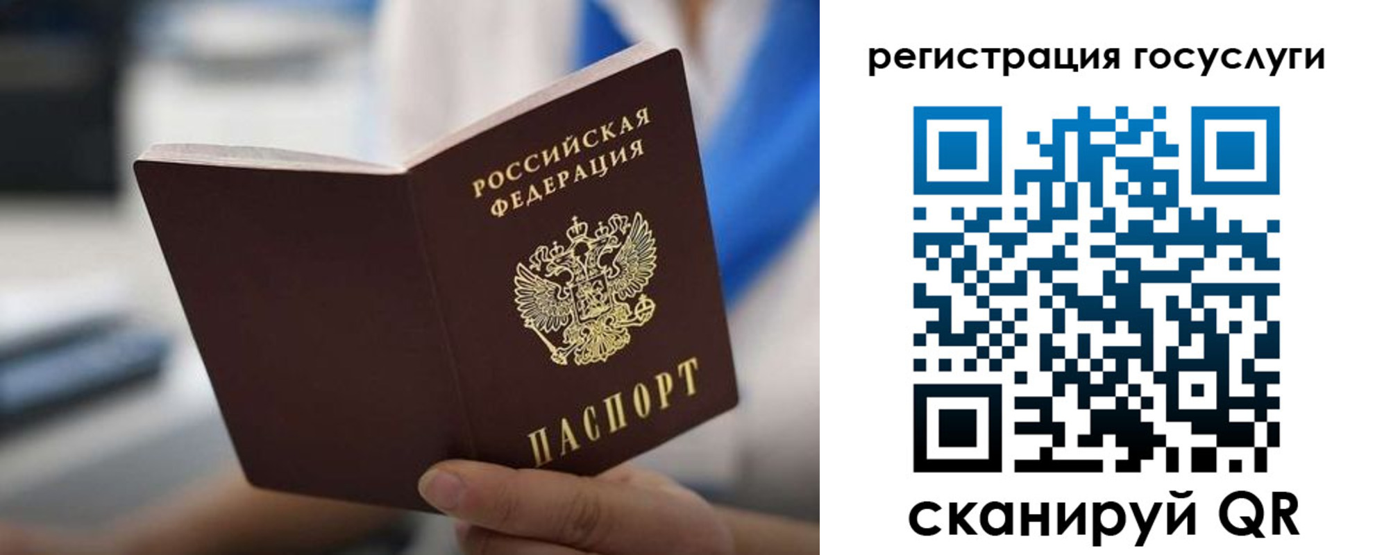 временная регистрация в Вилюйске