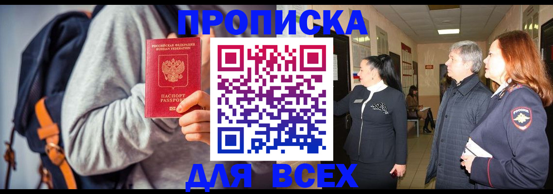 где прописаться в Вилюйске