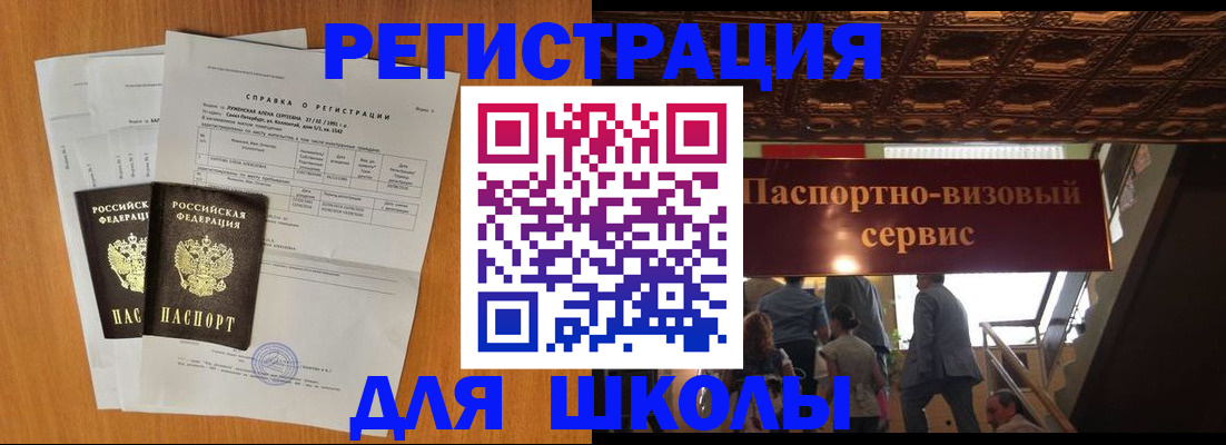 временная регистрация адрес в Вилюйске