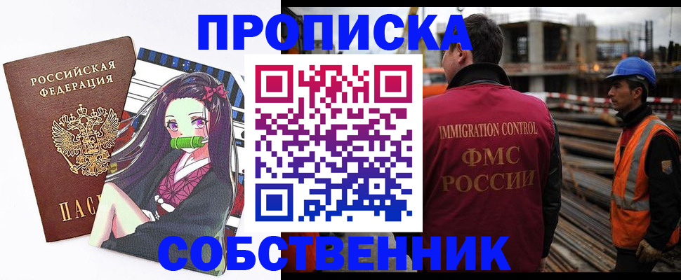 временная регистрация для всех в Вилюйске