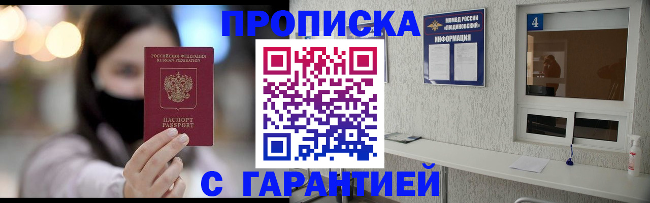 временная регистрация купить в Вилюйске