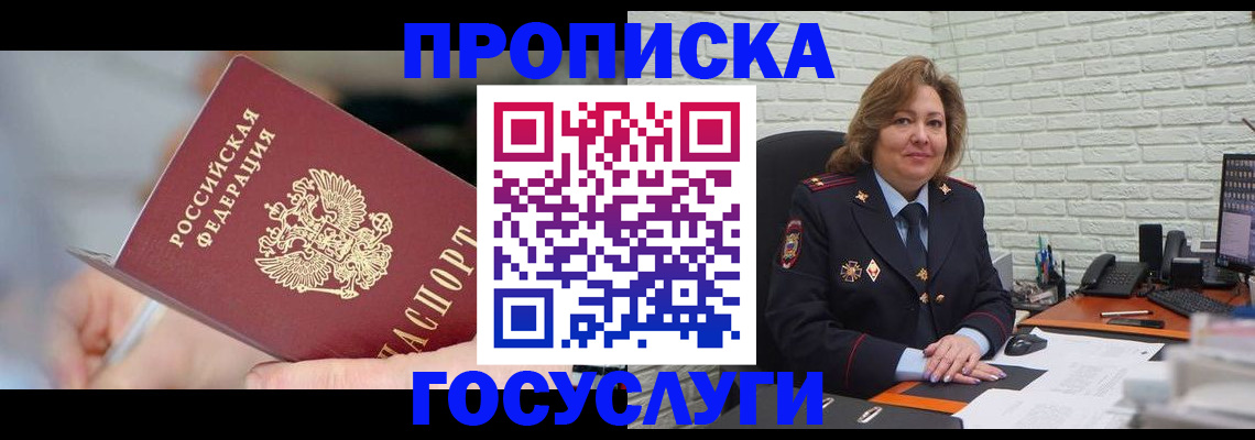 миграционный учет в Вилюйске