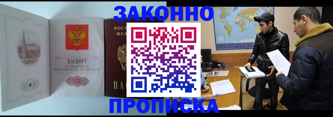 временная регистрация гарантия в Вилюйске