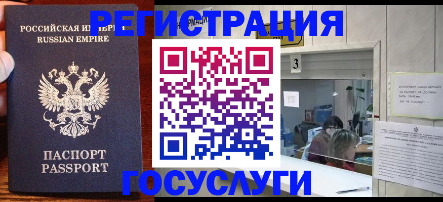 прописка ребенка в Вилюйске