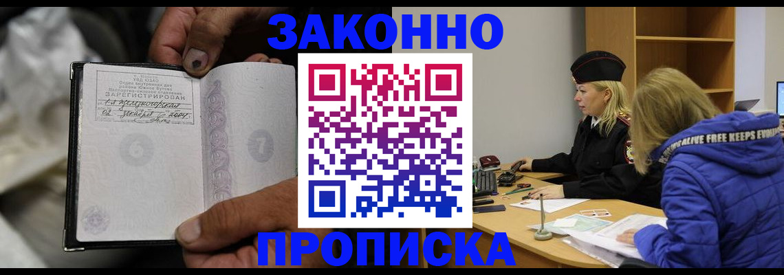 временная регистрация поиск в Вилюйске