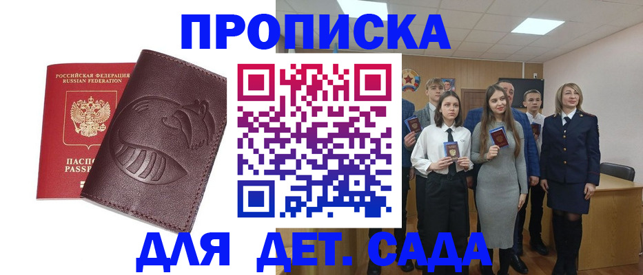 прописка от собственника в Вилюйске