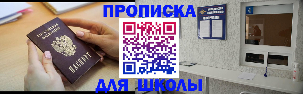временная регистрация гарантия в Вилюйске