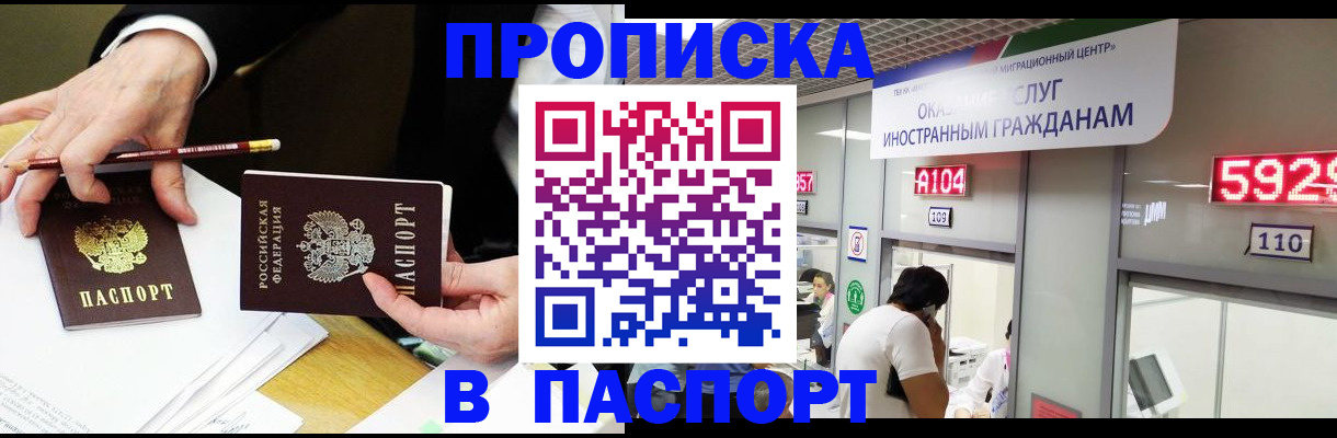 пропишу в квартире в Вилюйске